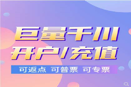 移动通信渠道开户返点分析